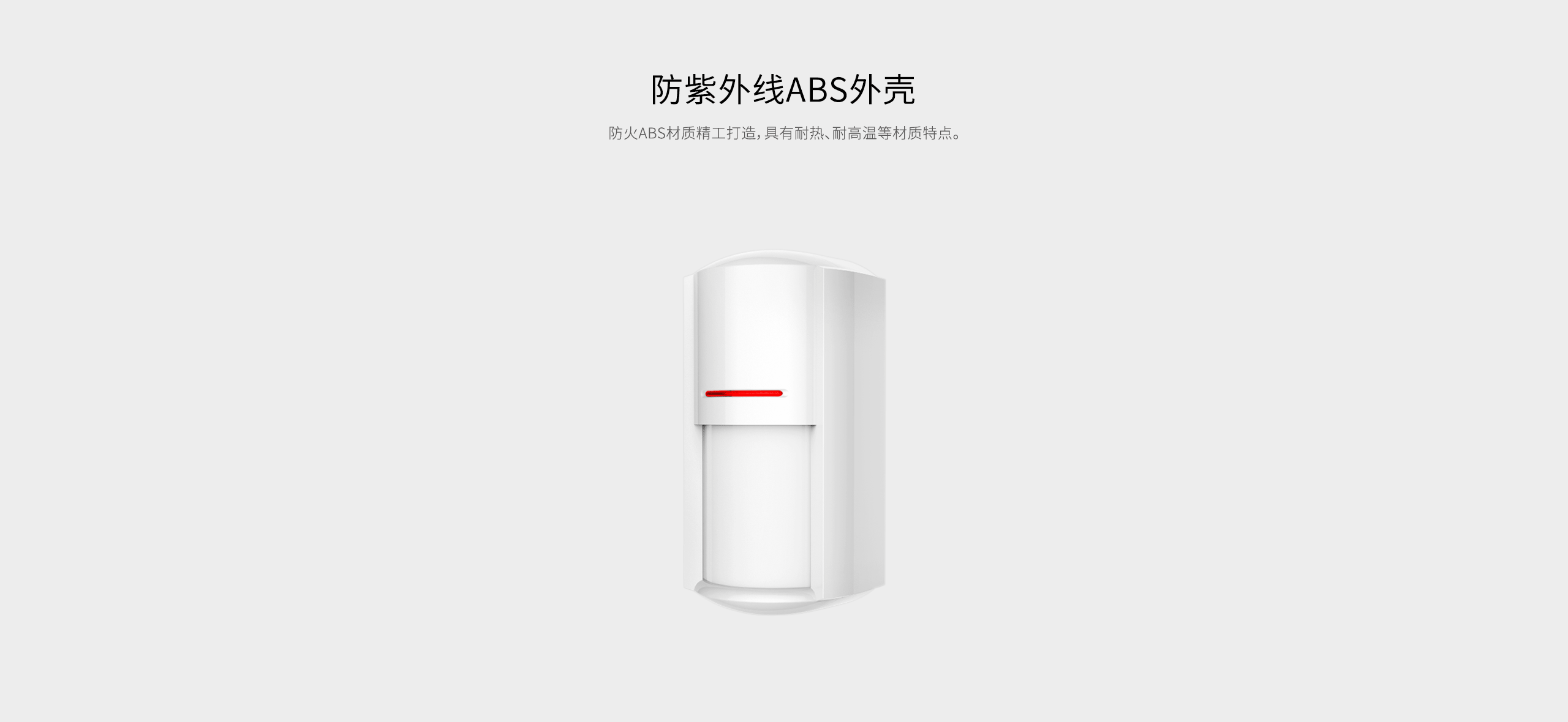 LH-934IC室外紅外探測(cè)器-產(chǎn)品詳情頁_09.gif