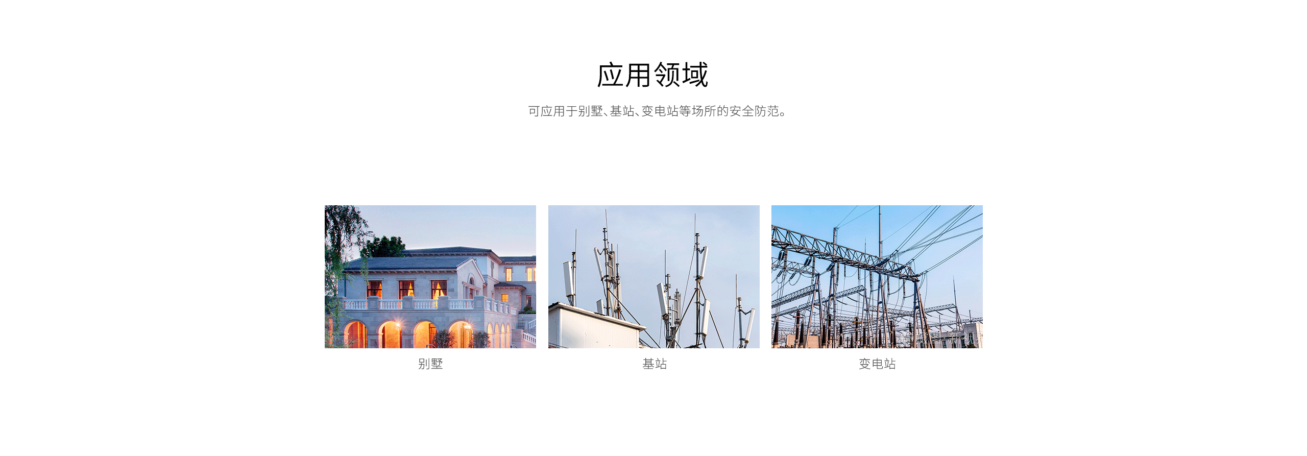LH-934IC室外紅外探測(cè)器-產(chǎn)品詳情頁_10.gif