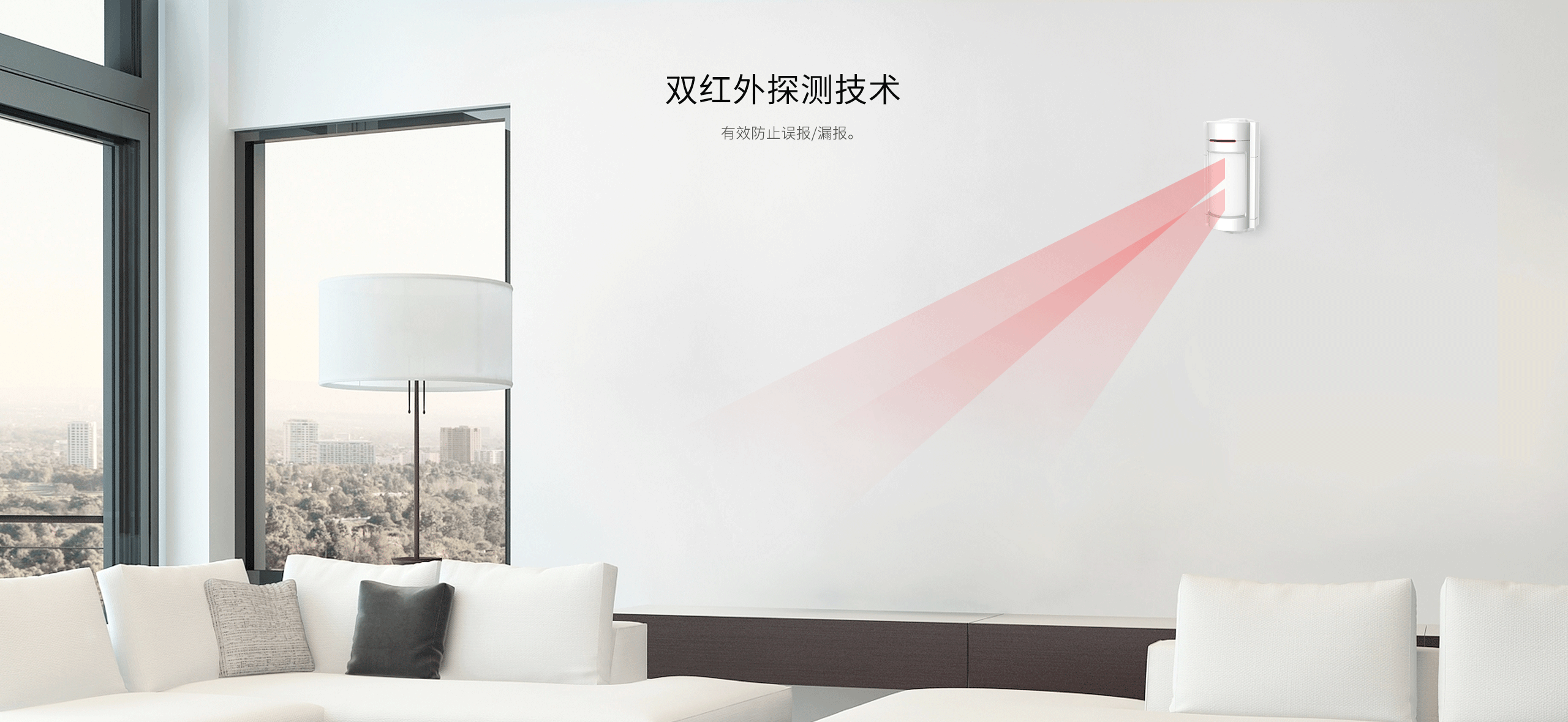 LH-933B室內廣角紅外探測器-產品詳情頁_02.gif