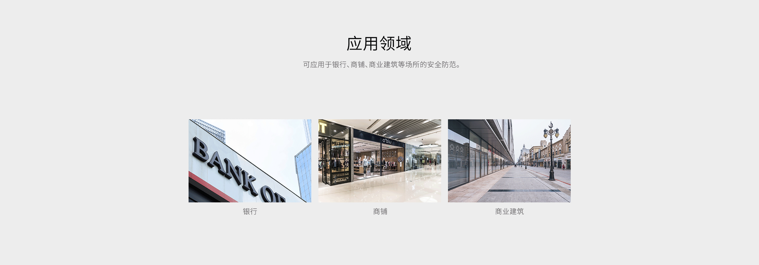 LH-933B室內廣角紅外探測器-產品詳情頁_09.gif