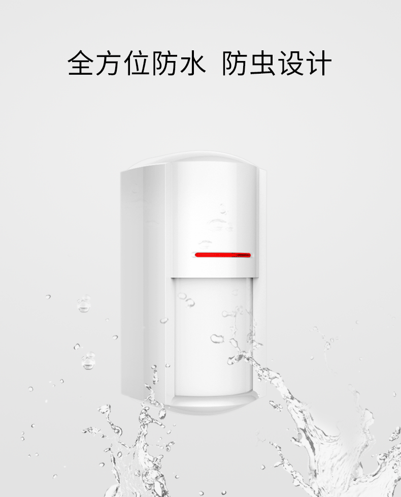 LH-934IC室外紅外探測(cè)器-產(chǎn)品詳情頁--790px_03.gif