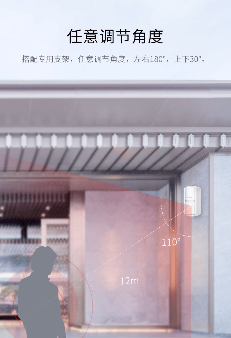 LH-934IC室外紅外探測(cè)器-產(chǎn)品詳情頁--790px_06.gif