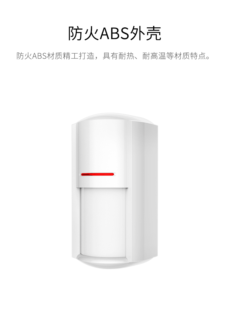 LH-934IC室外紅外探測(cè)器-產(chǎn)品詳情頁--790px_09.gif