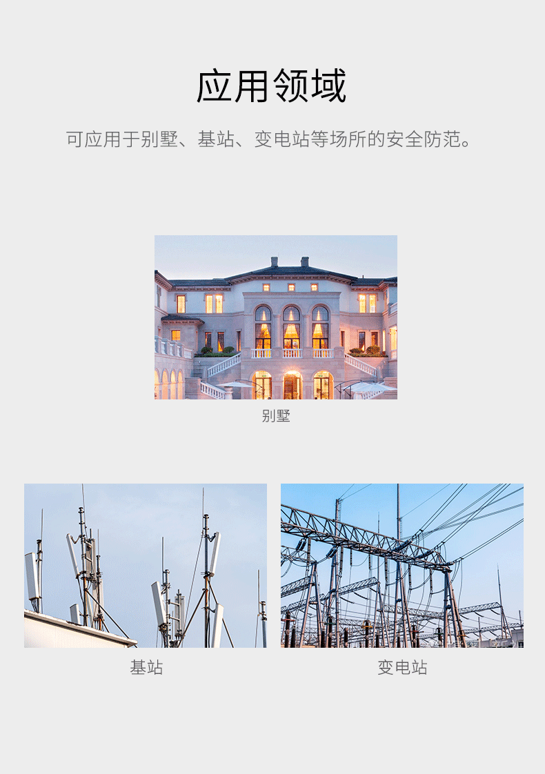 LH-934IC室外紅外探測(cè)器-產(chǎn)品詳情頁--790px_10.gif