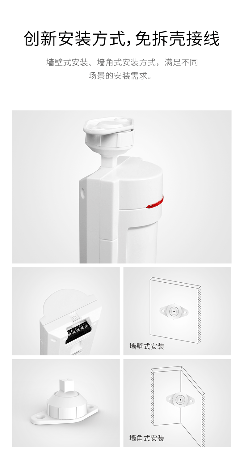 LH-933B室內廣角紅外探測器-產品詳情頁--790px_08.gif