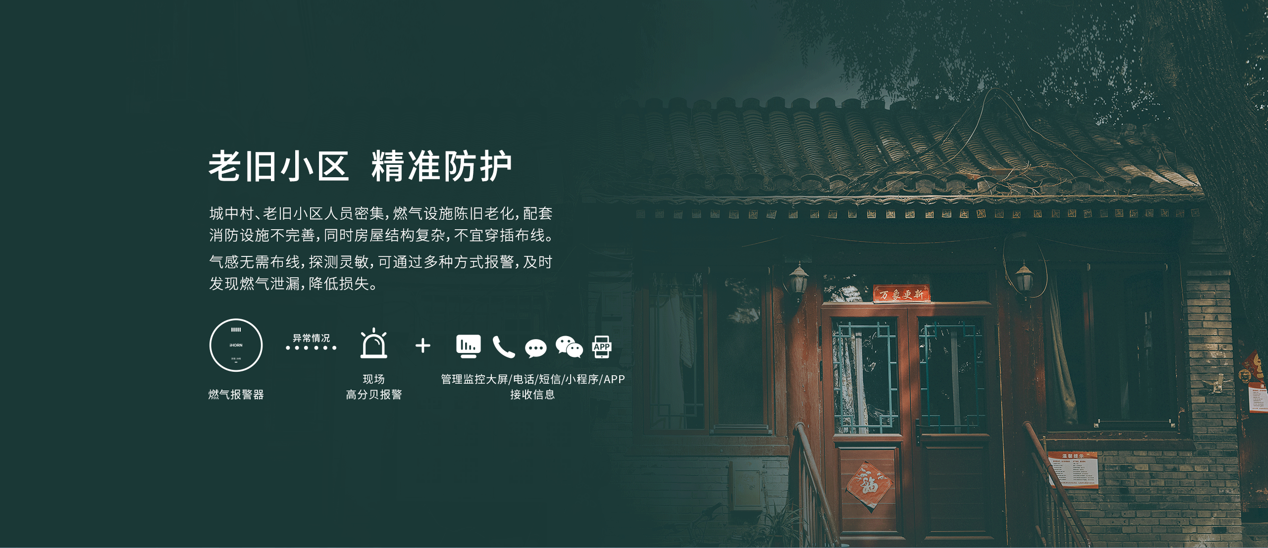 燃?xì)庑孤﹫?bào)警器JT-LH-802NB-CT1詳情頁(yè)-2560P_04.gif