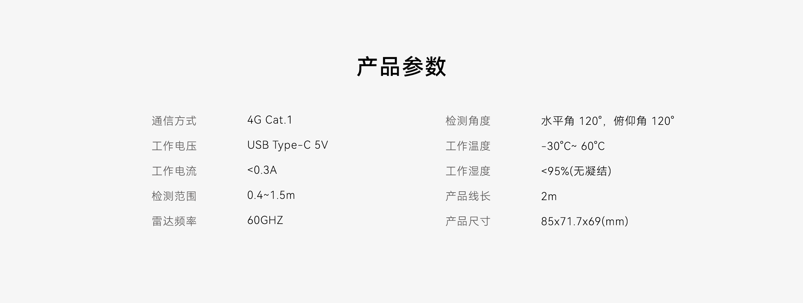 LHD8100-室內(nèi)控制主機-英文詳情頁2560P_09.gif
